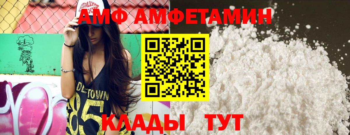 Сорочинск  АМФ 97%  АМФЕТАМИН  Вход с VPN 