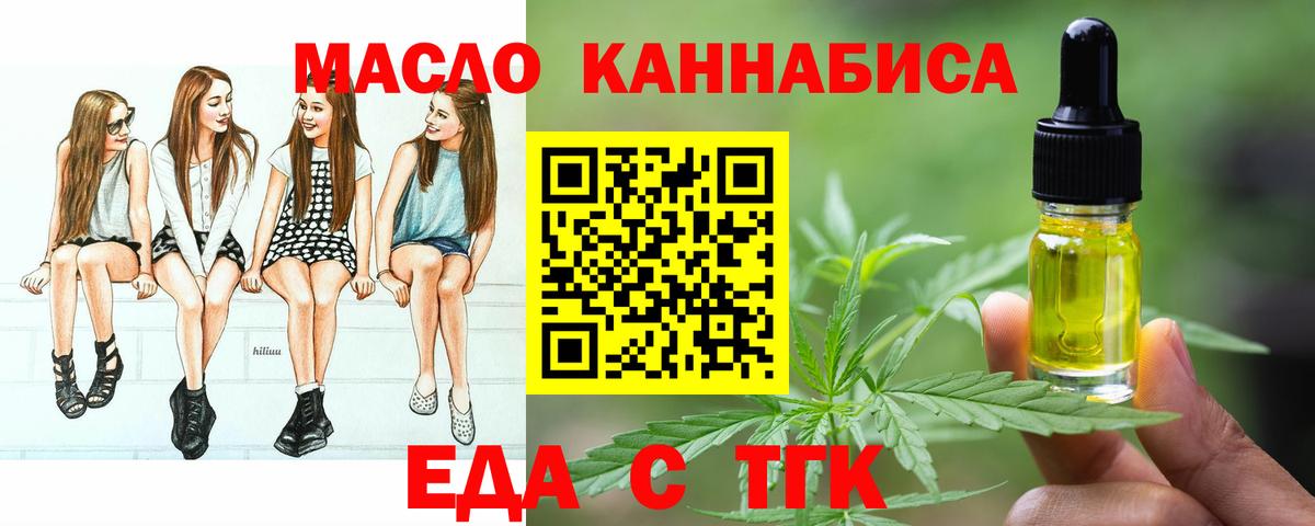 Печенье с ТГК марихуана Сорочинск