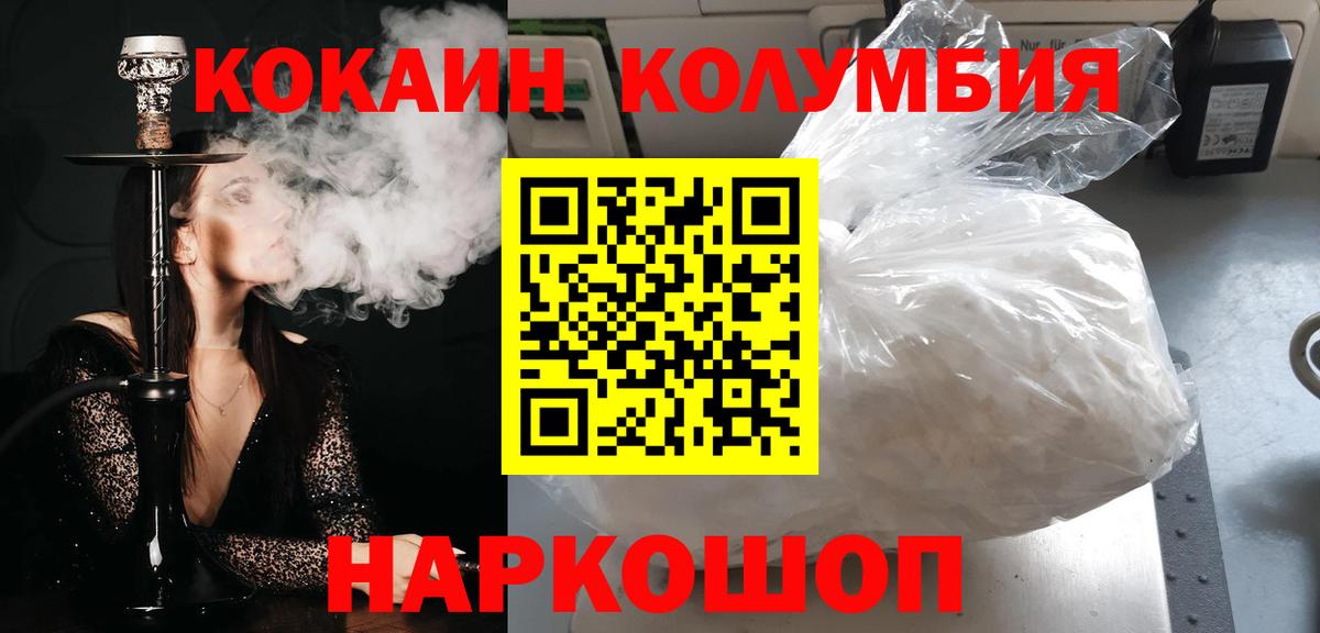 COCAIN 97%  COCAIN VHQ  Вход с VPN  Сорочинск 