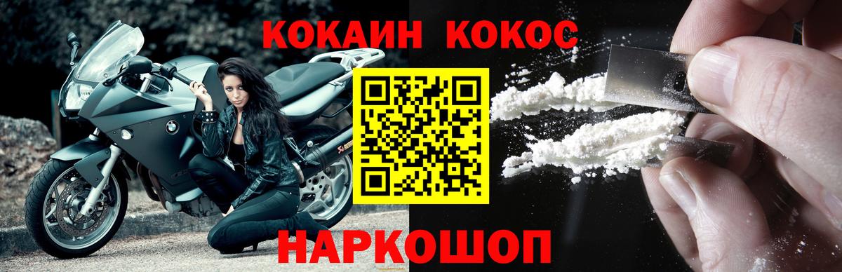 COCAIN 99% Сорочинск