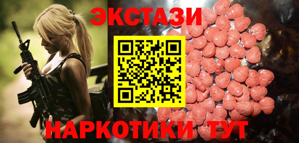Сорочинск  ЭКСТАЗИ  Ecstasy mix  Вход с VPN  ЭКСТАЗИ Philipp Plein 