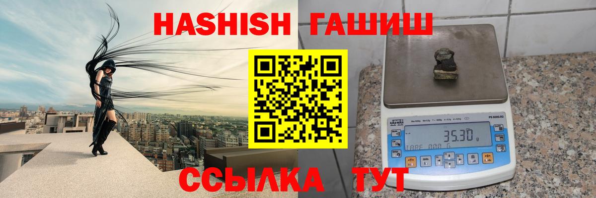 Гашиш гарик Сорочинск