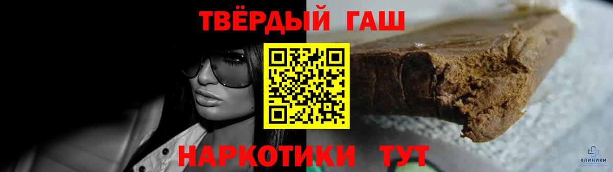 ГАШИШ  Гашиш Изолятор  Вход с VPN  ГАШ Premium  Сорочинск 