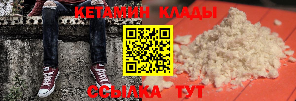 Кетамин ketamine  Вход с VPN  Сорочинск  КЕТАМИН ketamine 