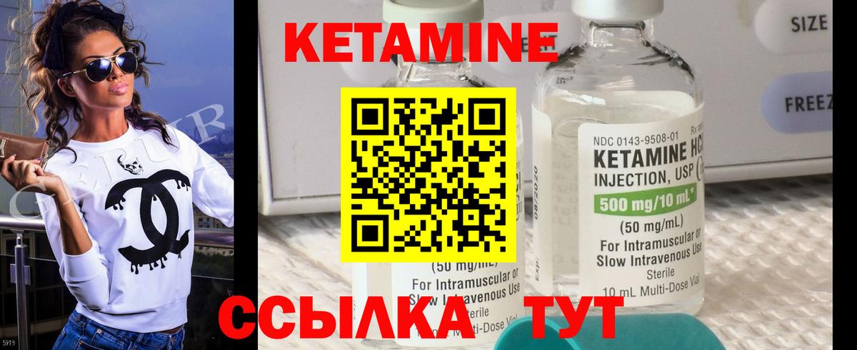 Кетамин ketamine Сорочинск