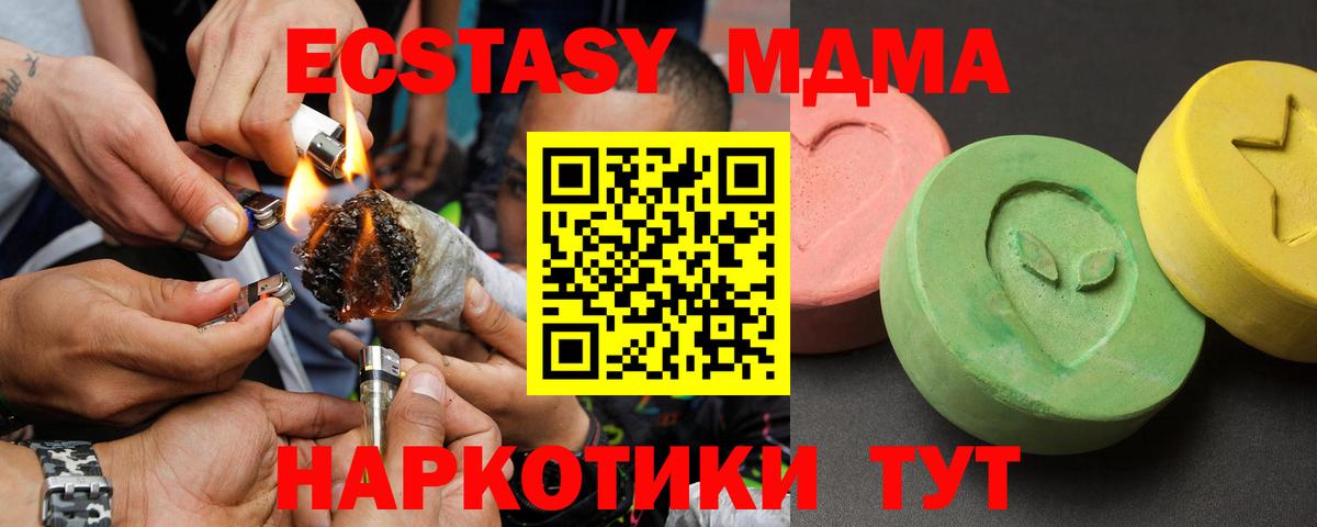 MDMA Molly  МДМА кристаллы  Вход с VPN  MDMA  Сорочинск 