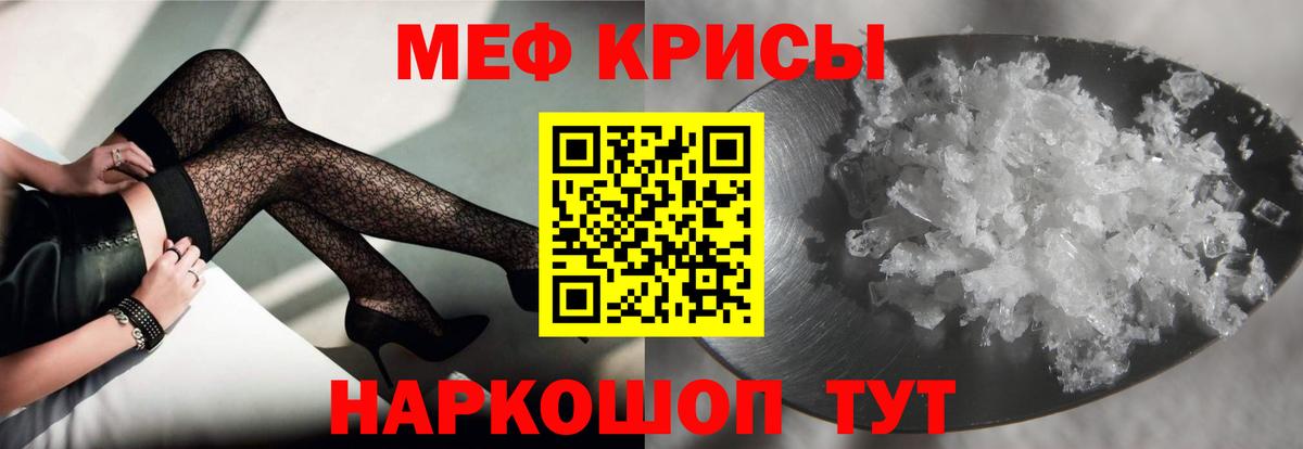 МЯУ-МЯУ кристаллы  Меф  Сорочинск  Меф 4 MMC  Вход с VPN 
