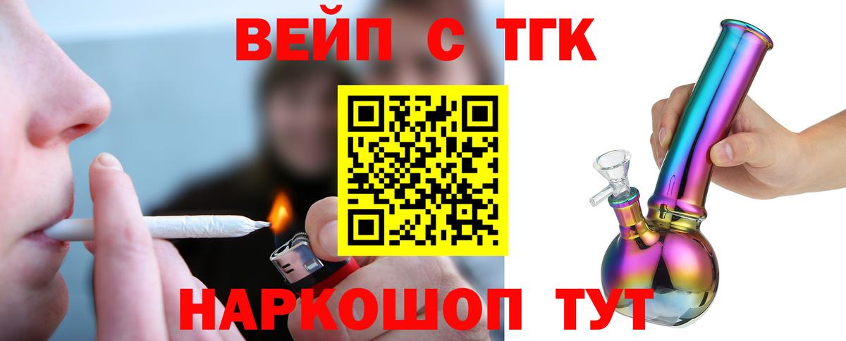 Дистиллят ТГК вейп с тгк  Вход с VPN  Сорочинск 