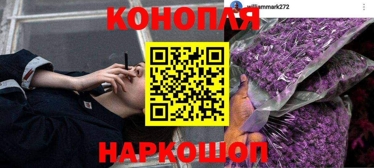 Марихуана Bruce Banner Сорочинск